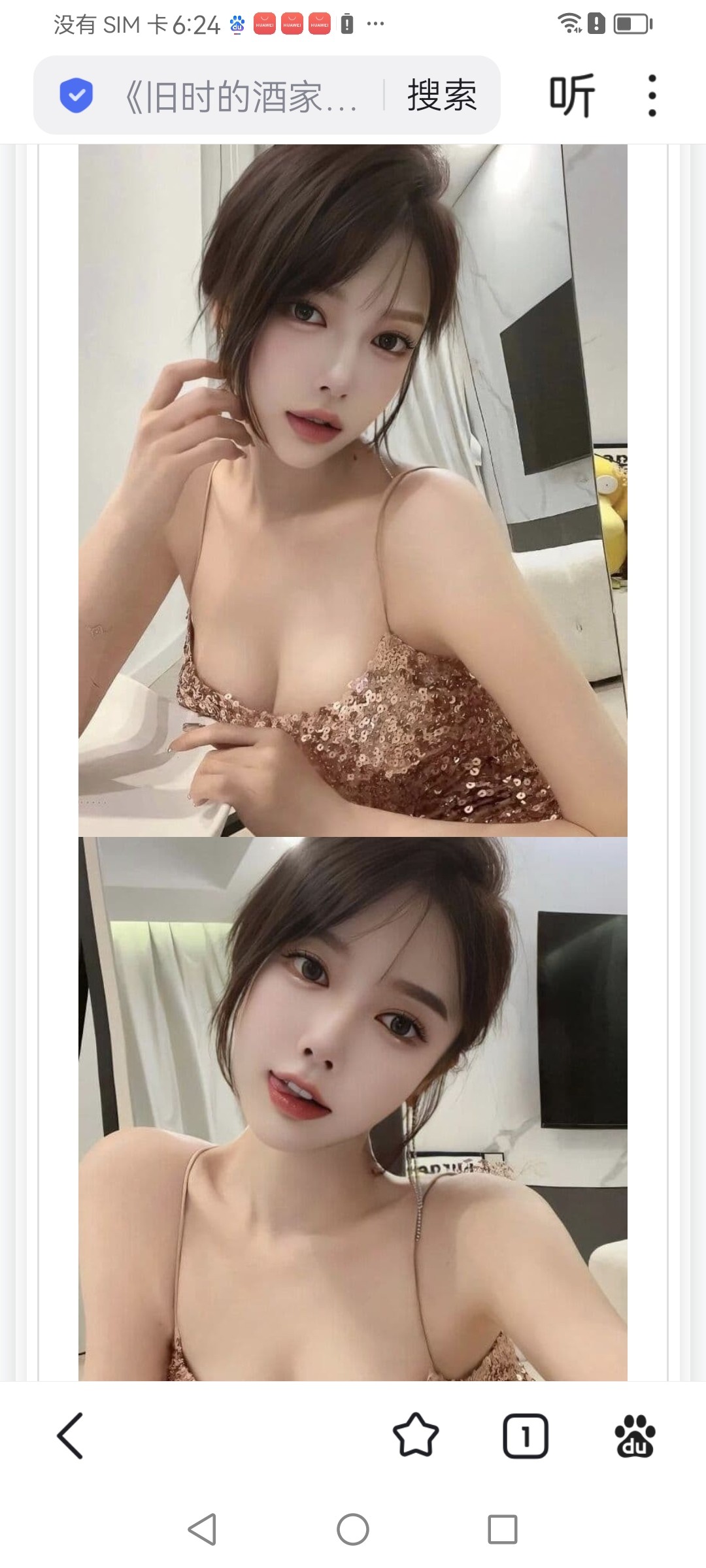 Screenshot_20250808_182448_com.baidu.searchbox.jpg
