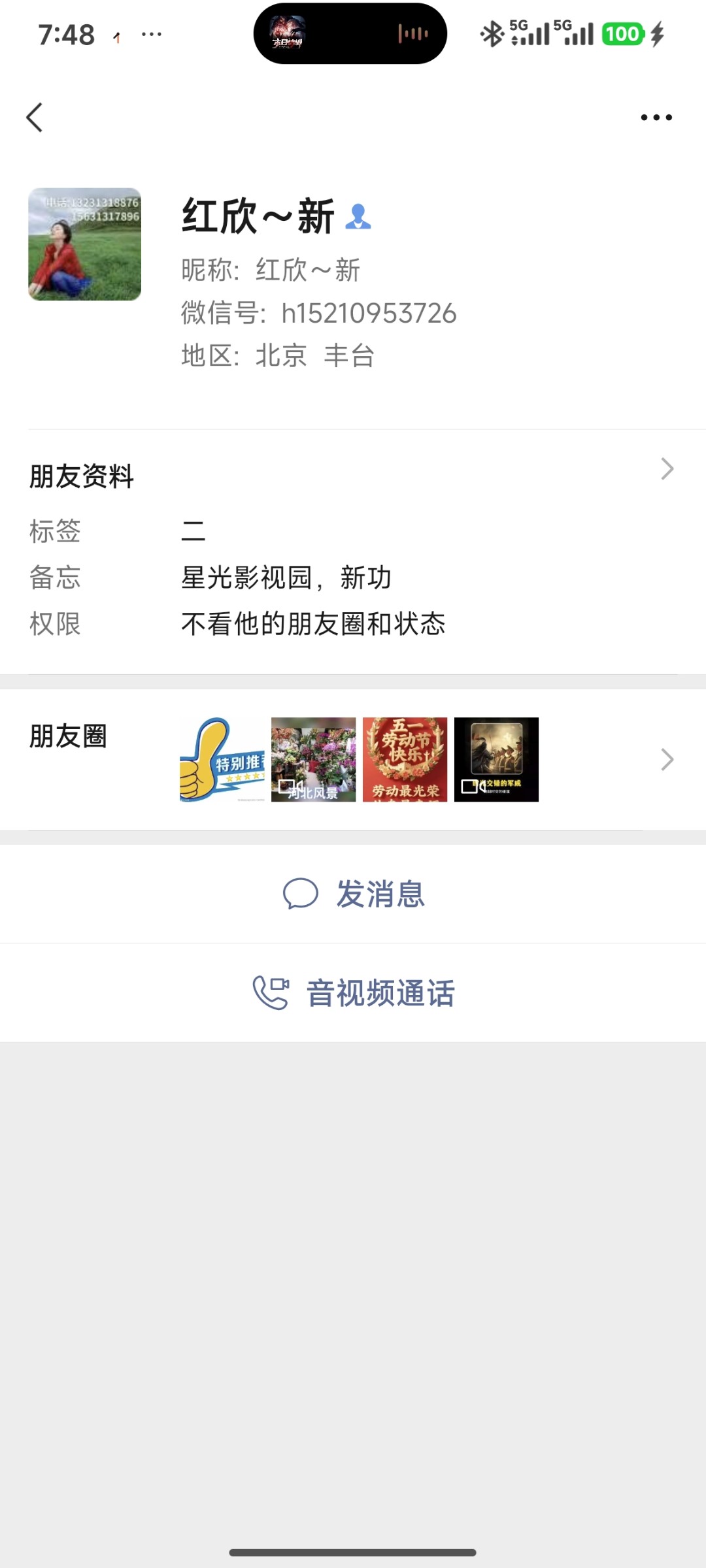Screenshot_2026-05-09-07-48-03-568_com.tencent.mm.jpg